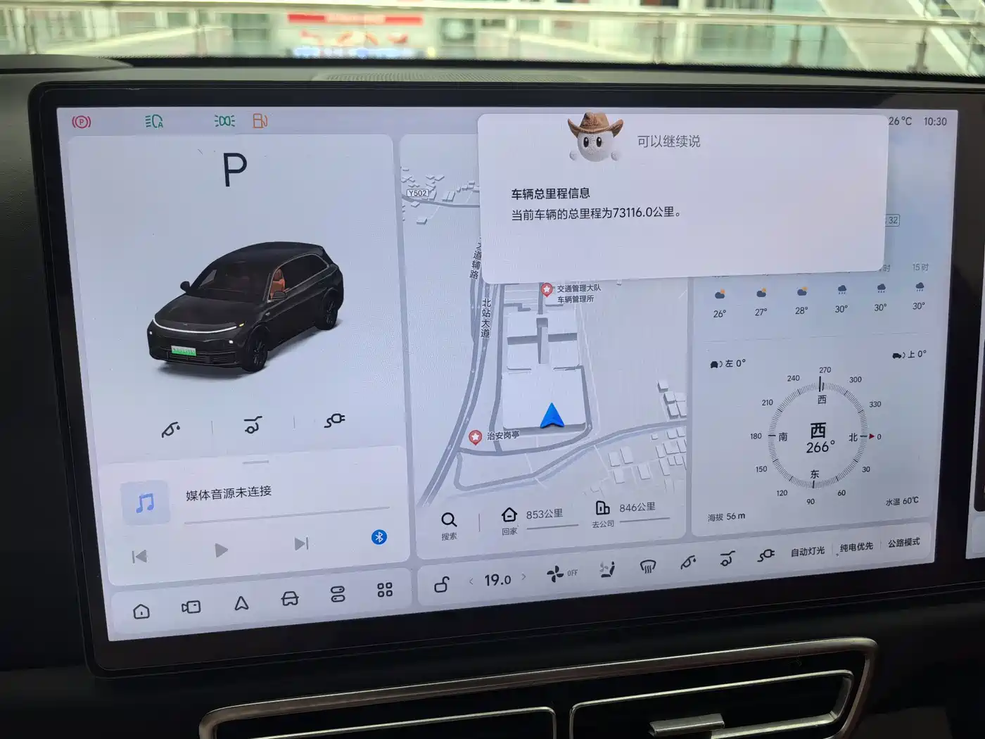 Li Auto L7 2023 2023 Max