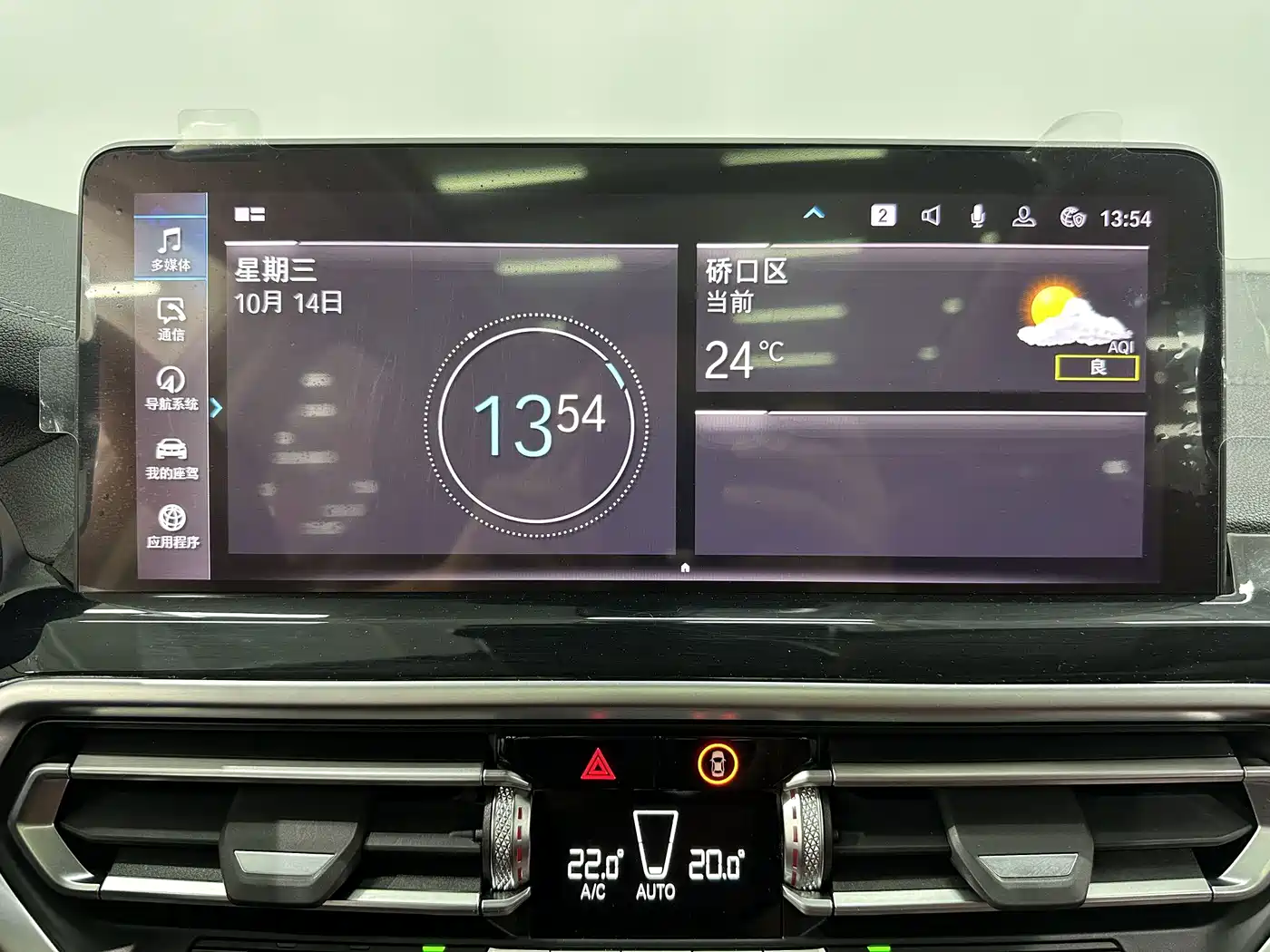 BMW iX3 2024 2023 Leading Type