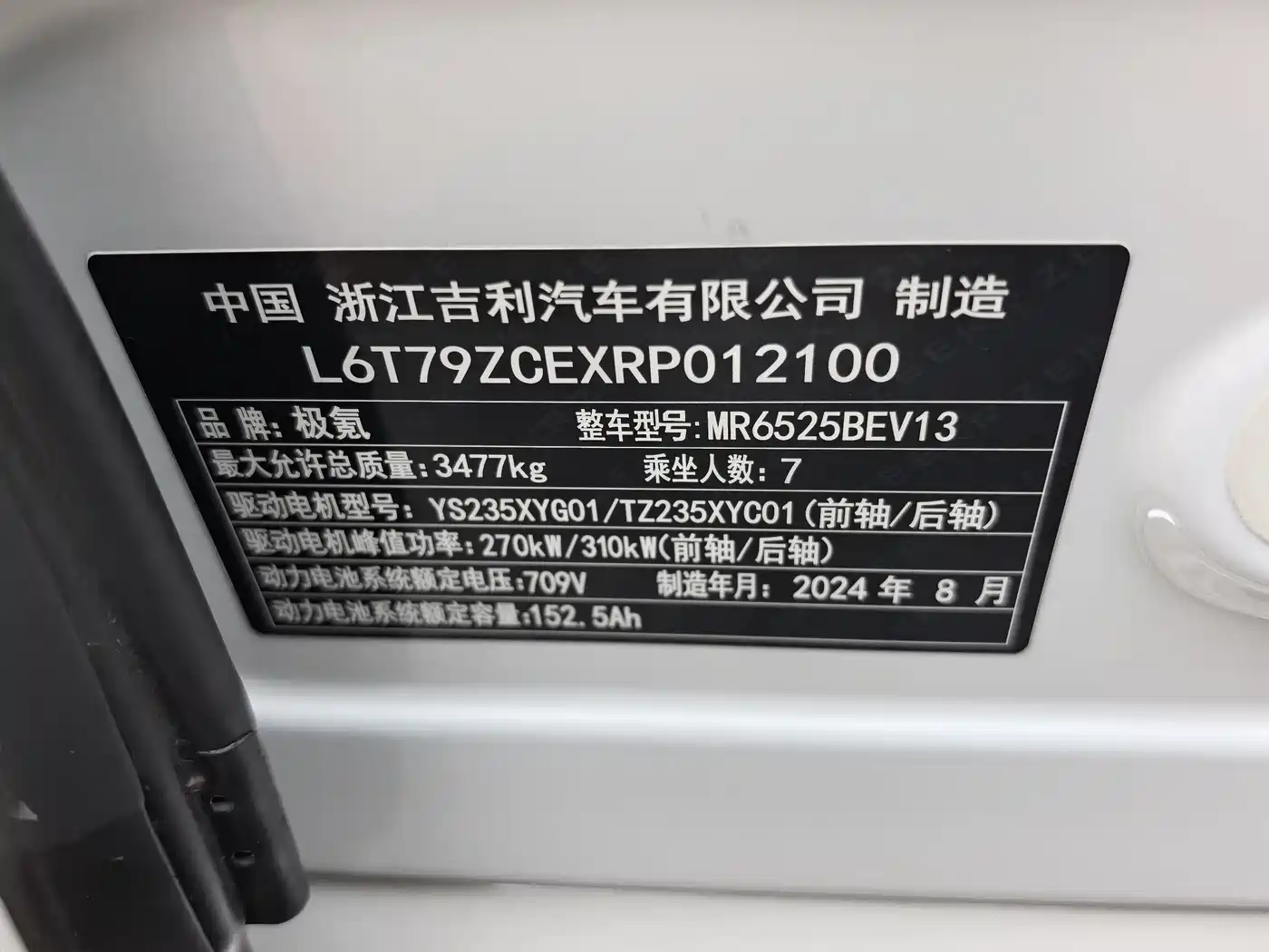 ZEEKR EXTREME KRYPTON 009