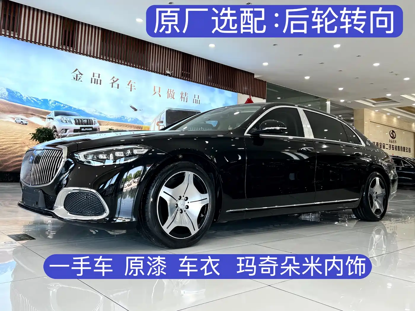Mercedes-Benz Maybach S-Class 2025 Facelift S 480 4MATIC