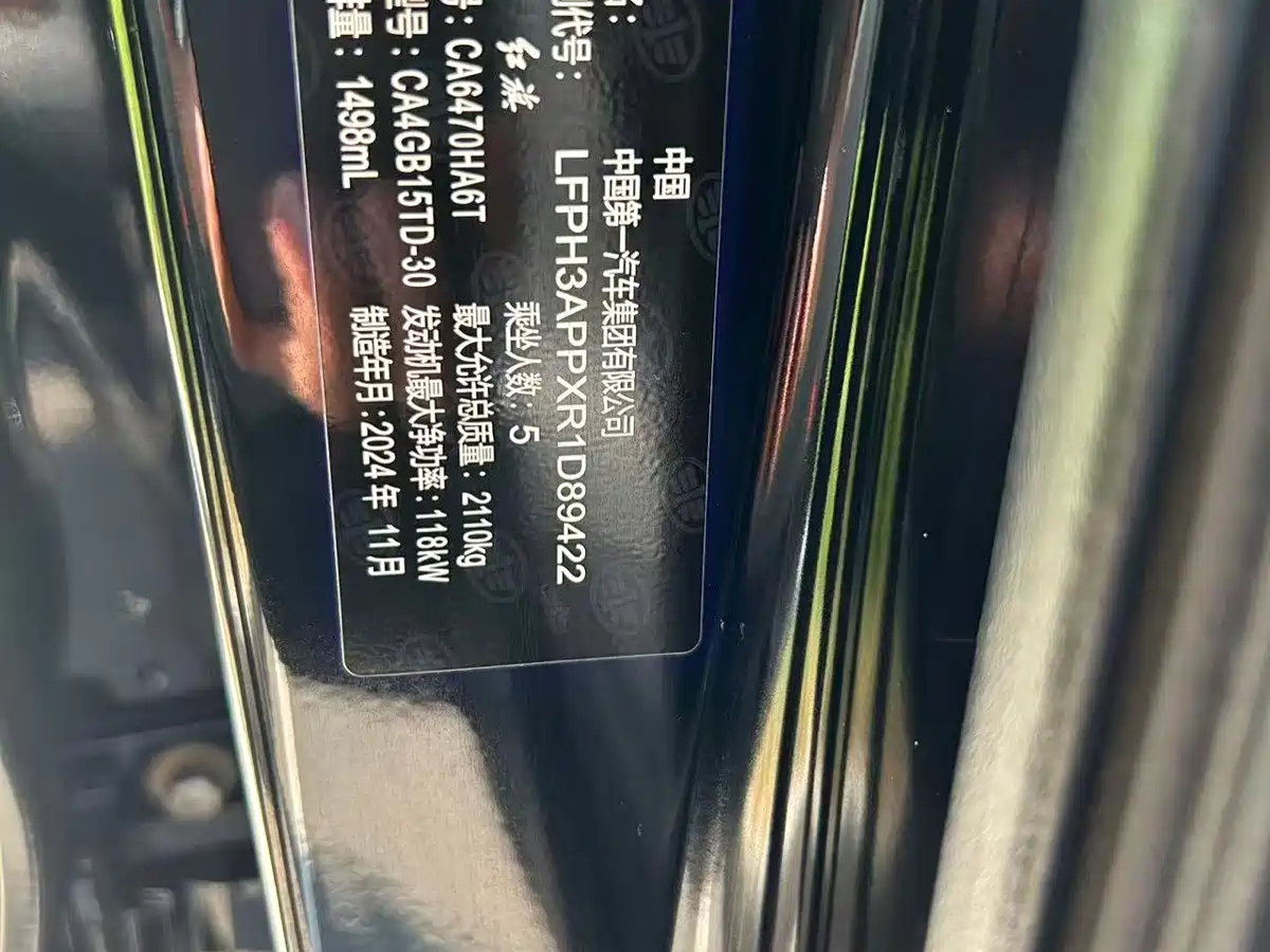 Hongqi HS3 2024 2023 1.5T 2WD Virtue Edition