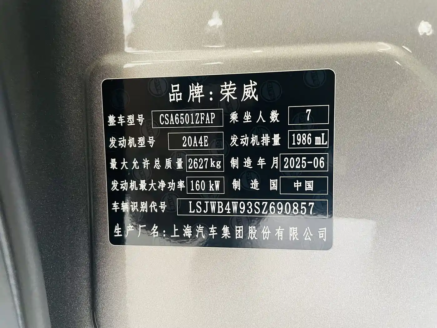 Roewe iMAX8 2025 2023 400TGI Premium Edition