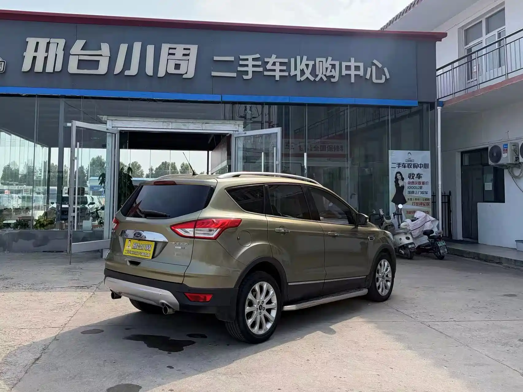 Photo 9 - Ford Kuga