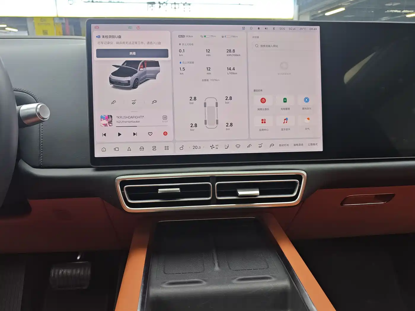Li Auto L8 2025 2025 Ultra Smart Renewal Edition