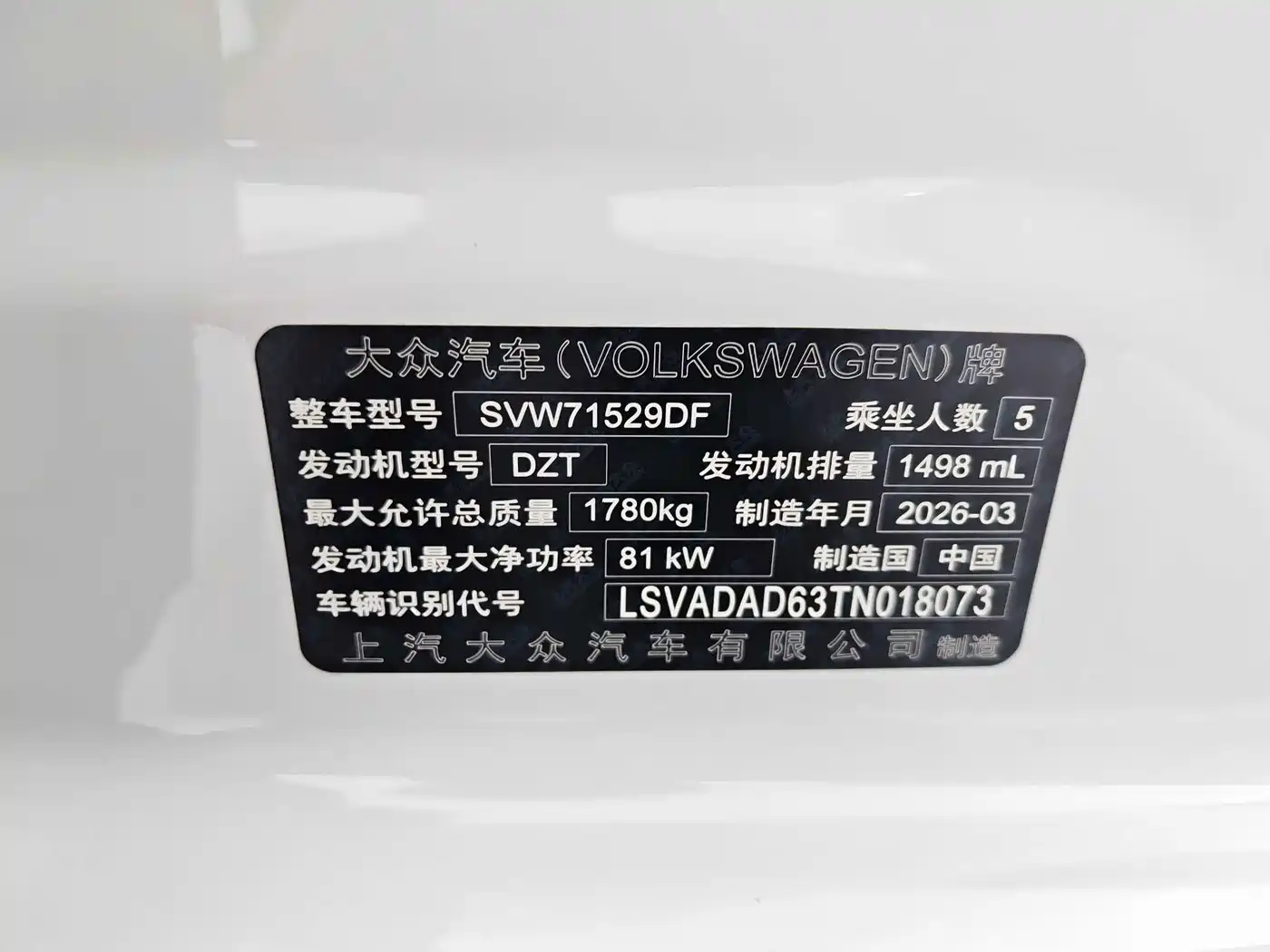 Volkswagen Lavida 2026 2025 PRO 1.5L