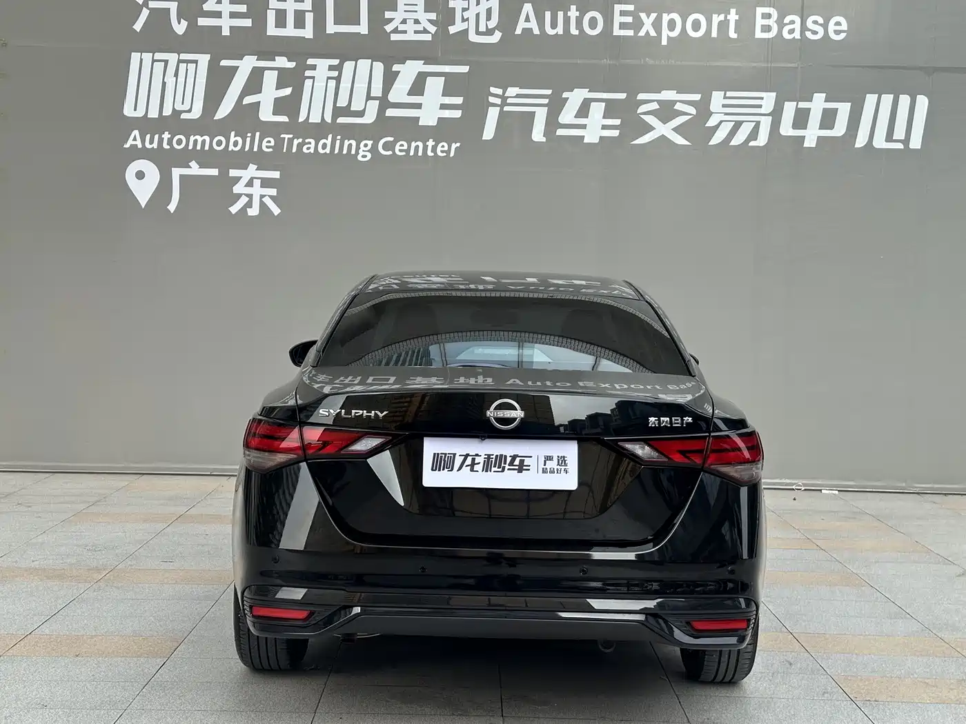 Nissan Sylphy 2026 2026 1.6L CVT Sincere Edition