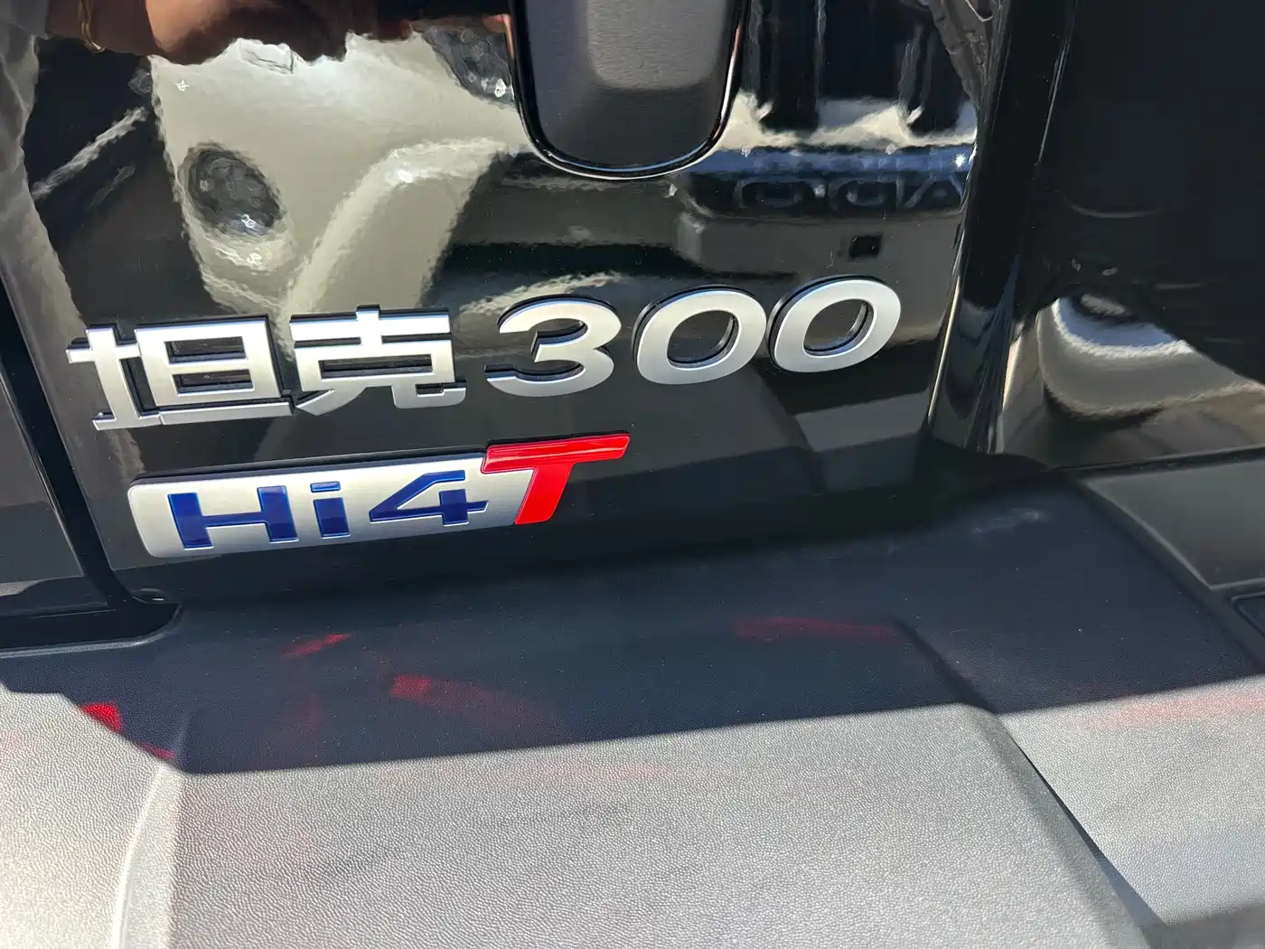Tank 300 New Energy 2026 2025 Hi4-T 36.7kWh Edition