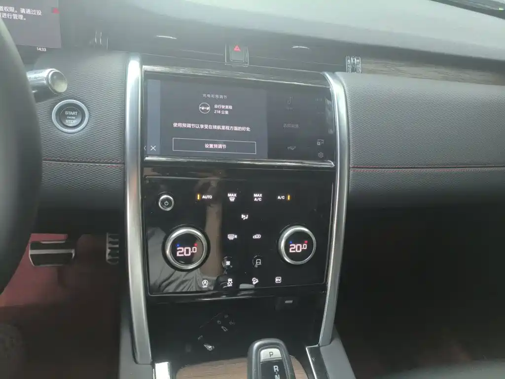 Land Rover Discovery Sport PHEV 2023 2022 Facelift P300e Plug-in Hybrid