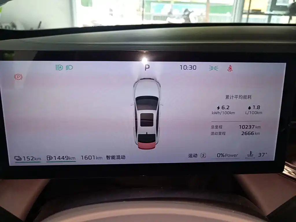 Roewe M7 DMH 2026 2025 Base