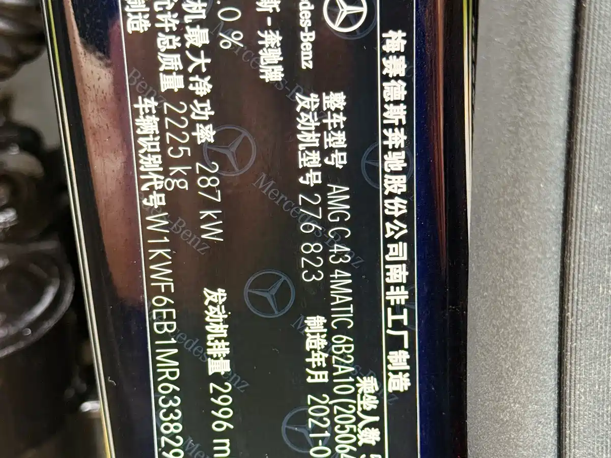 Mercedes-Benz C-Class AMG 2021 AMG C 43 4MATIC фото 21