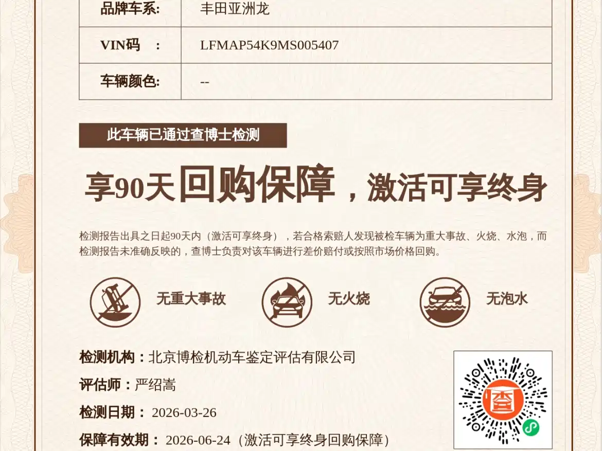 Toyota Avalon 2019 2.0L Luxury Edition (China VI) фото 31