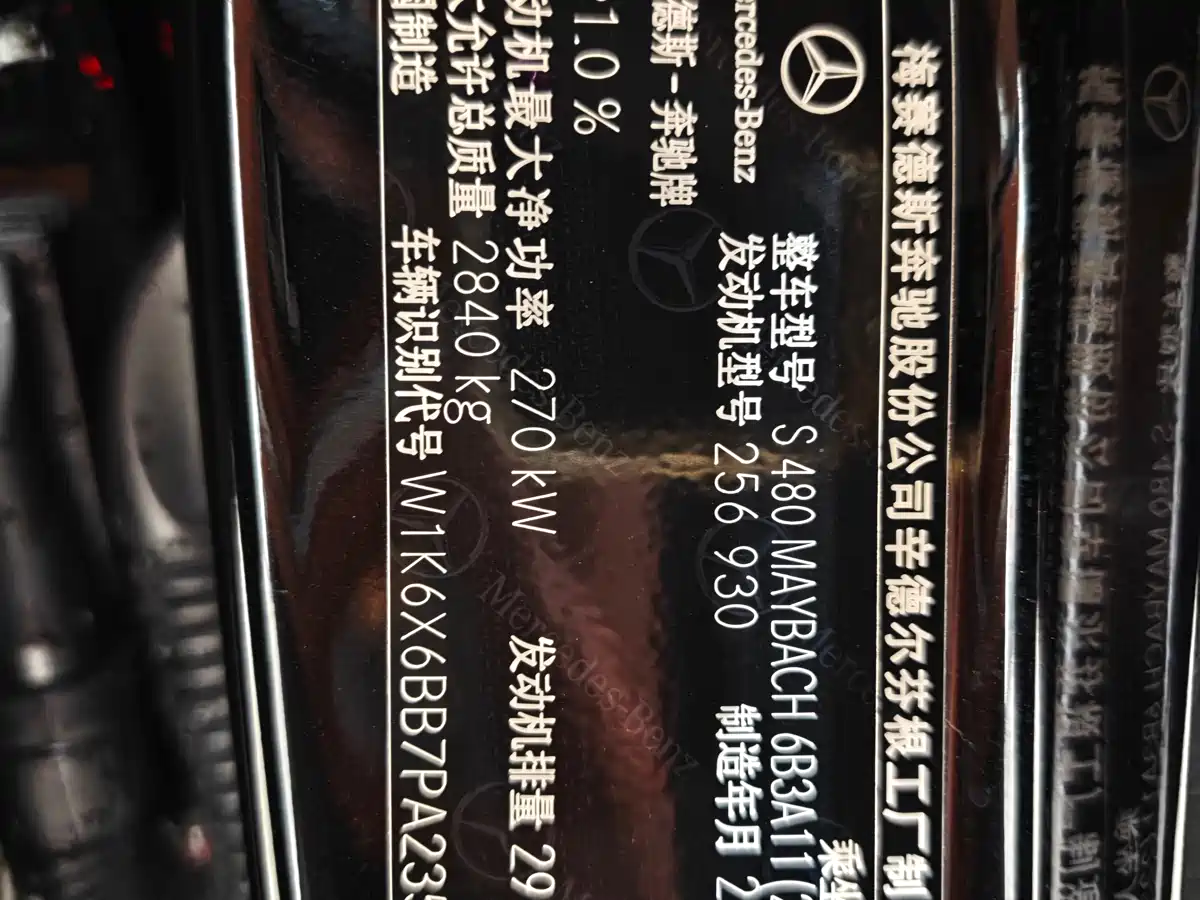 Mercedes-Benz Maybach S-Class 2023 S 480 4MATIC фото 10