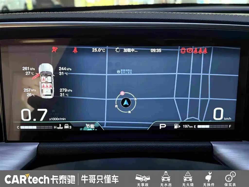 GAC Trumpchi Trumpchi GS8 2024 2024 Navigator Series 2.0TGDI 2WD Luxury Smart Connect Edition
