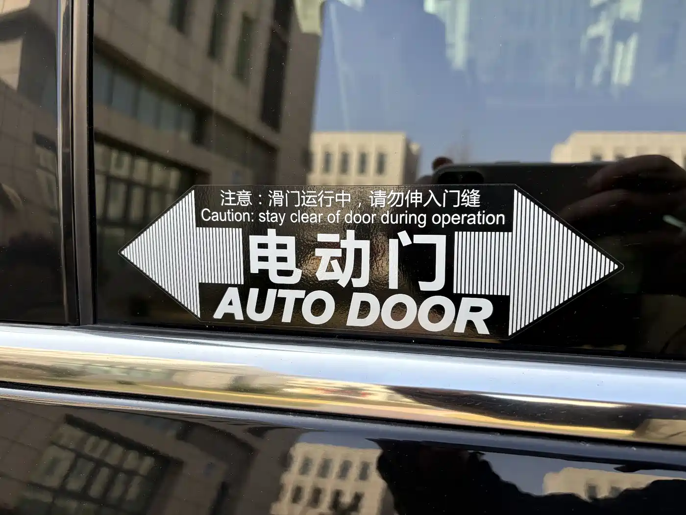 SAIC MAXUS CHASE G90