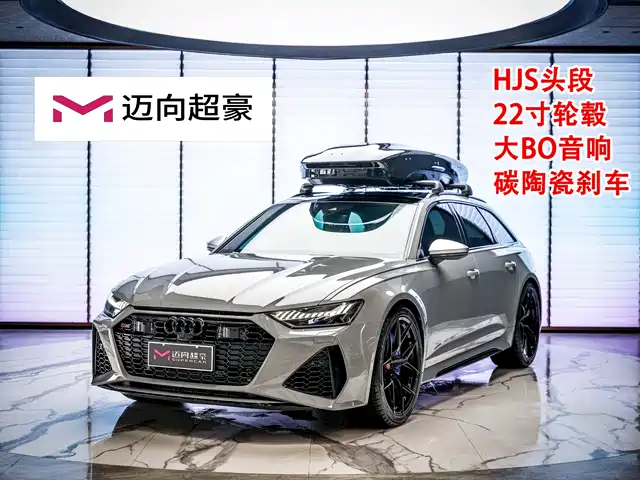 Audi RS 6 RS 6 4.0T Avant, Престиж
