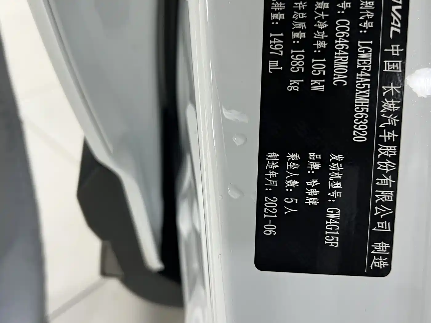 Haval H6 2021 Model National Trend Edition 1.5T Auto Champion фото 22