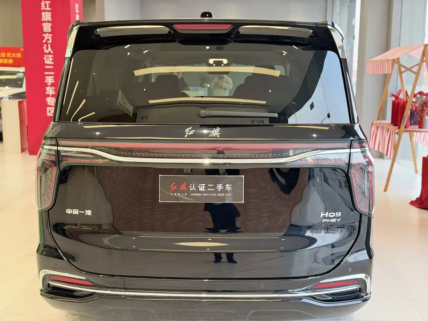 Hongqi HONGQI HQ9 PHEV