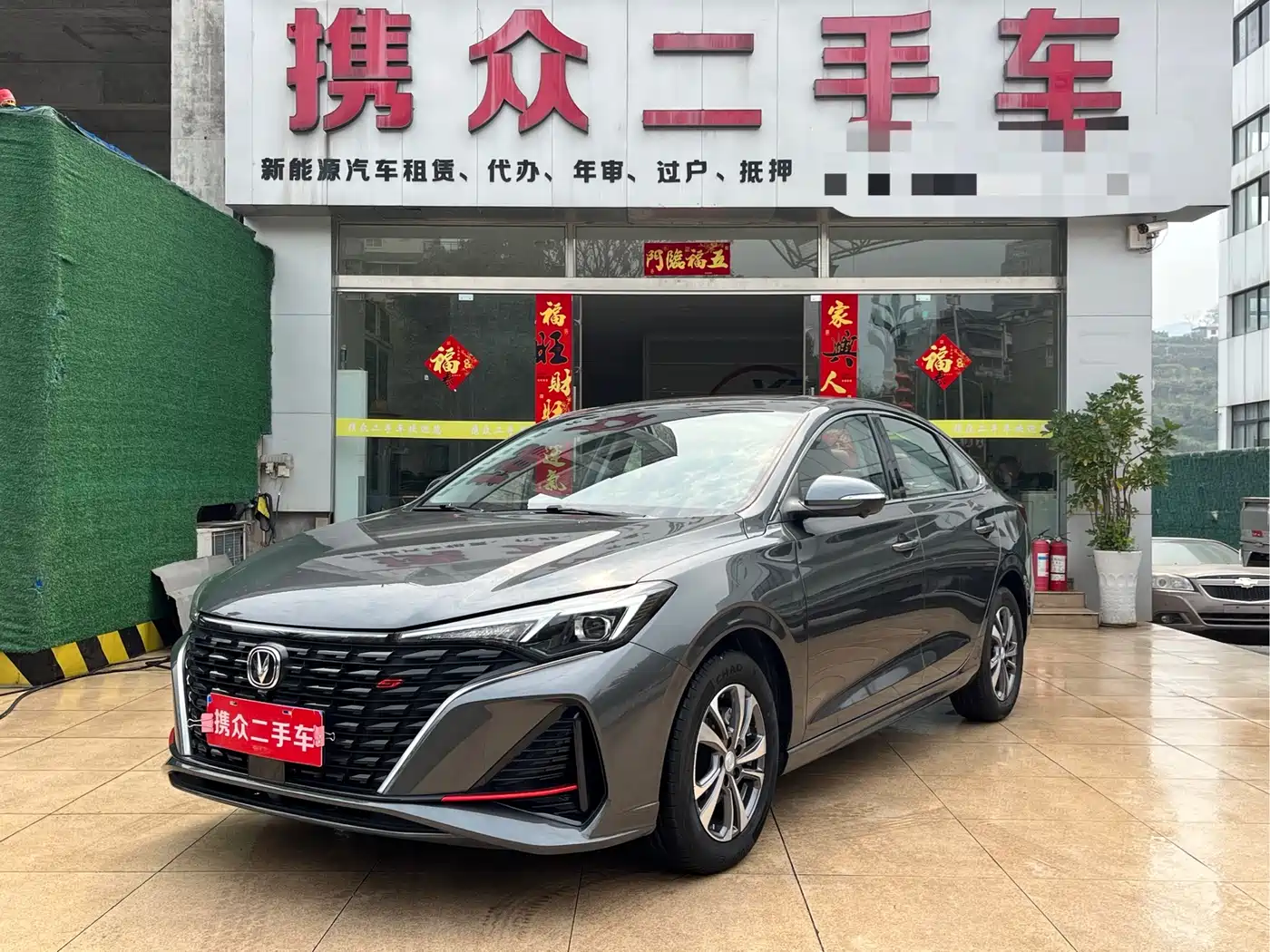 CHANGAN YIDONG