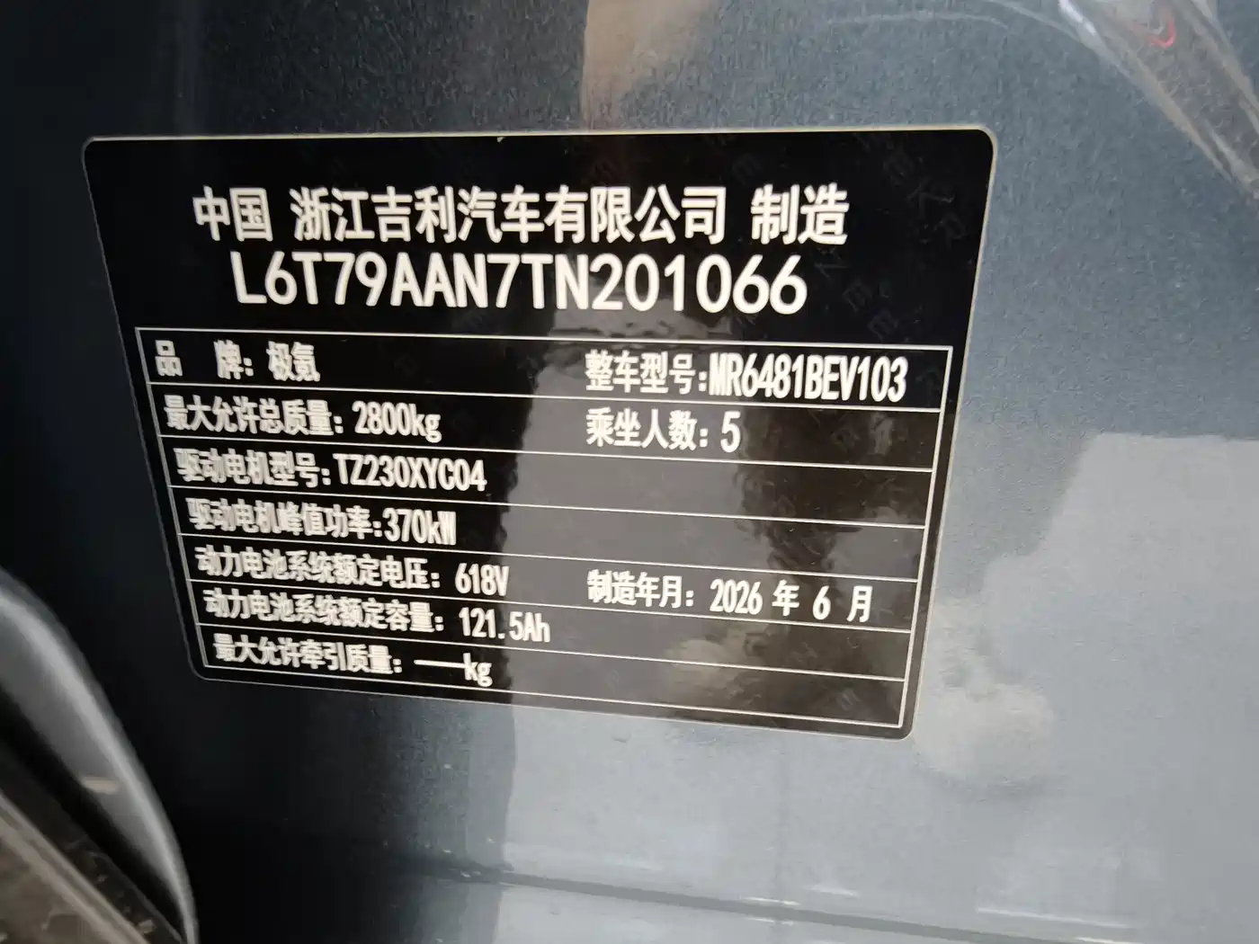 ZEEKR 7X 2026 2026 Model 75kWh RWD Smart Driving Edition
