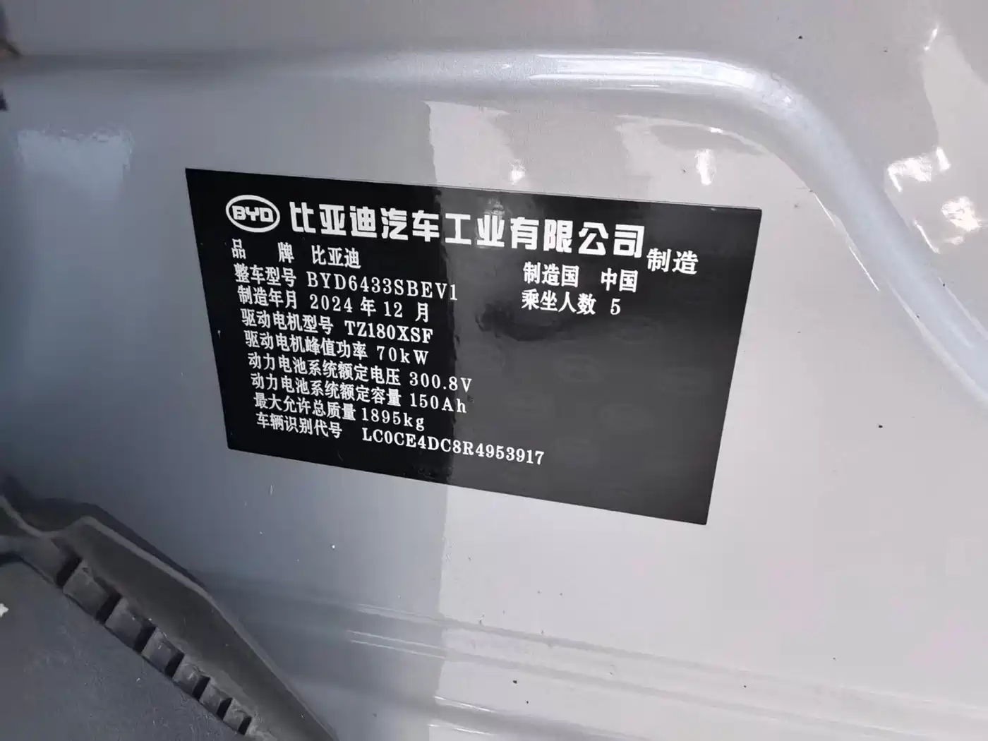 BYD Yuan UP 2025 2024 401KM Vitality Edition