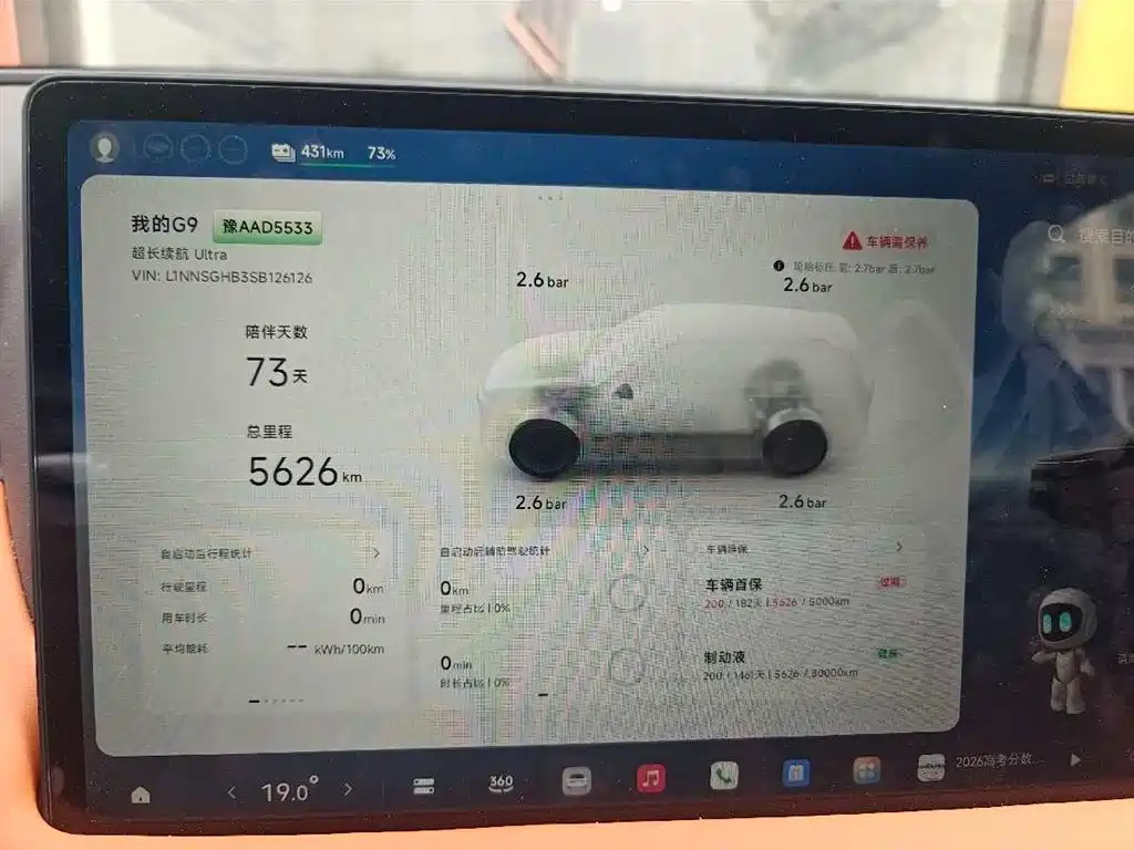 XPeng G9 2026 2025 Model Long Range Ultra
