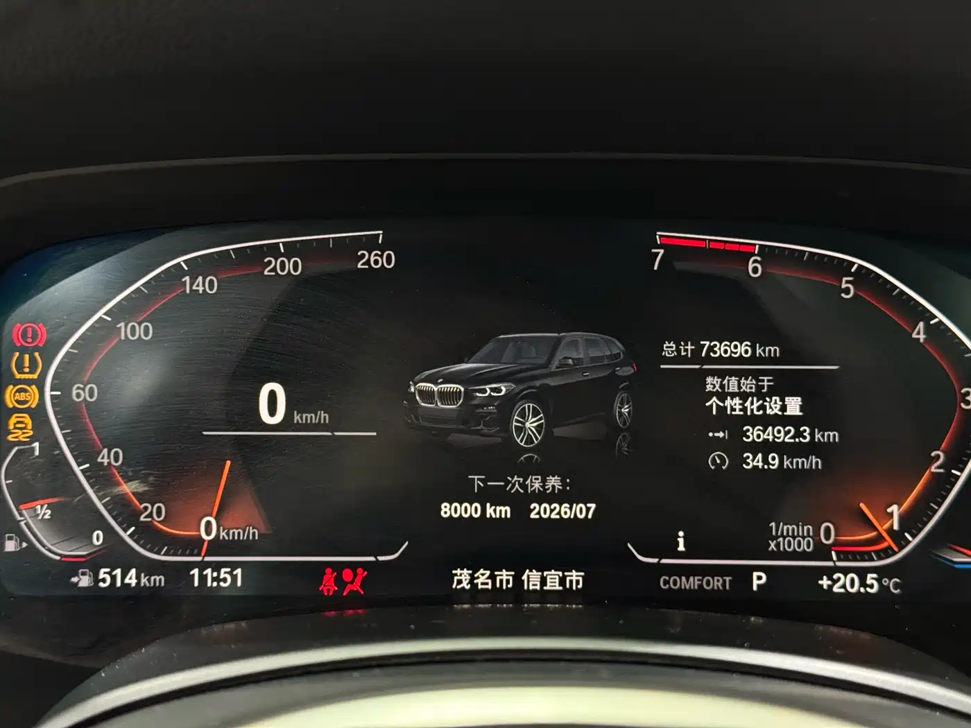 BMW X5 (Import) 2021 Facelift xDrive30i M Sport Package фото 9