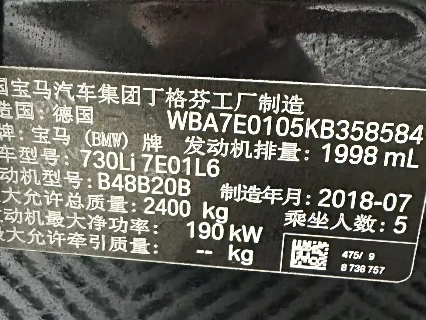 BMW 7 Series 2018 730Li Leading Type M Sport Package фото 24
