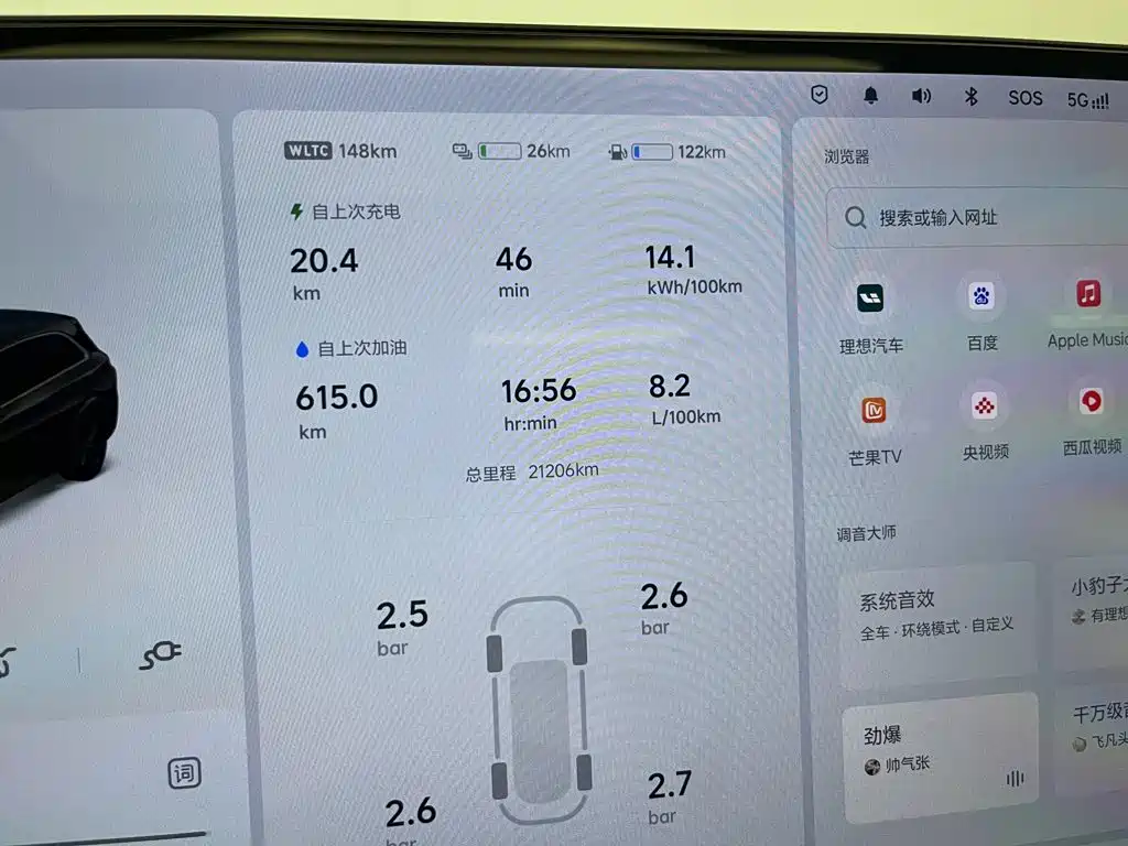 Li Auto L7 2025 2025 Pro Smart Renewal Edition