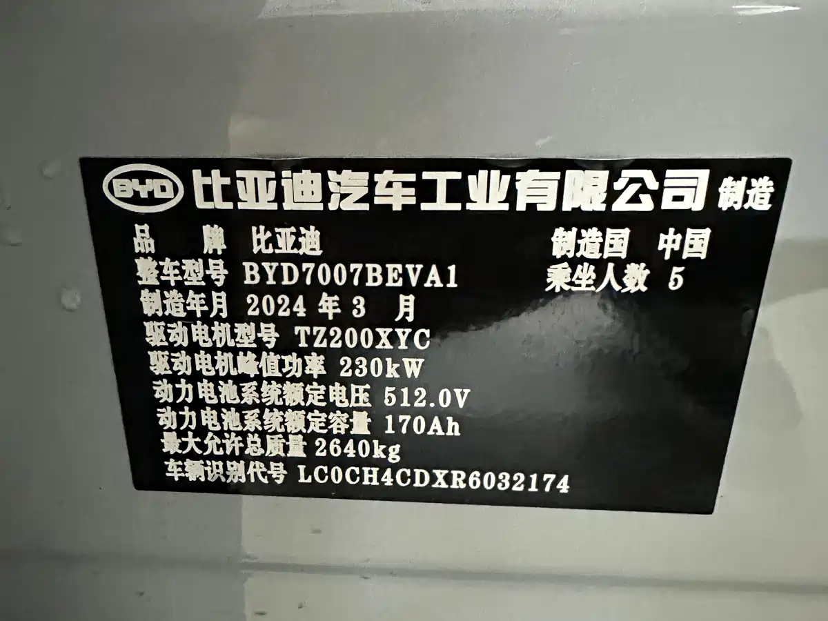 BYD Song L EV 2024 Model 662km Excellence фото 24