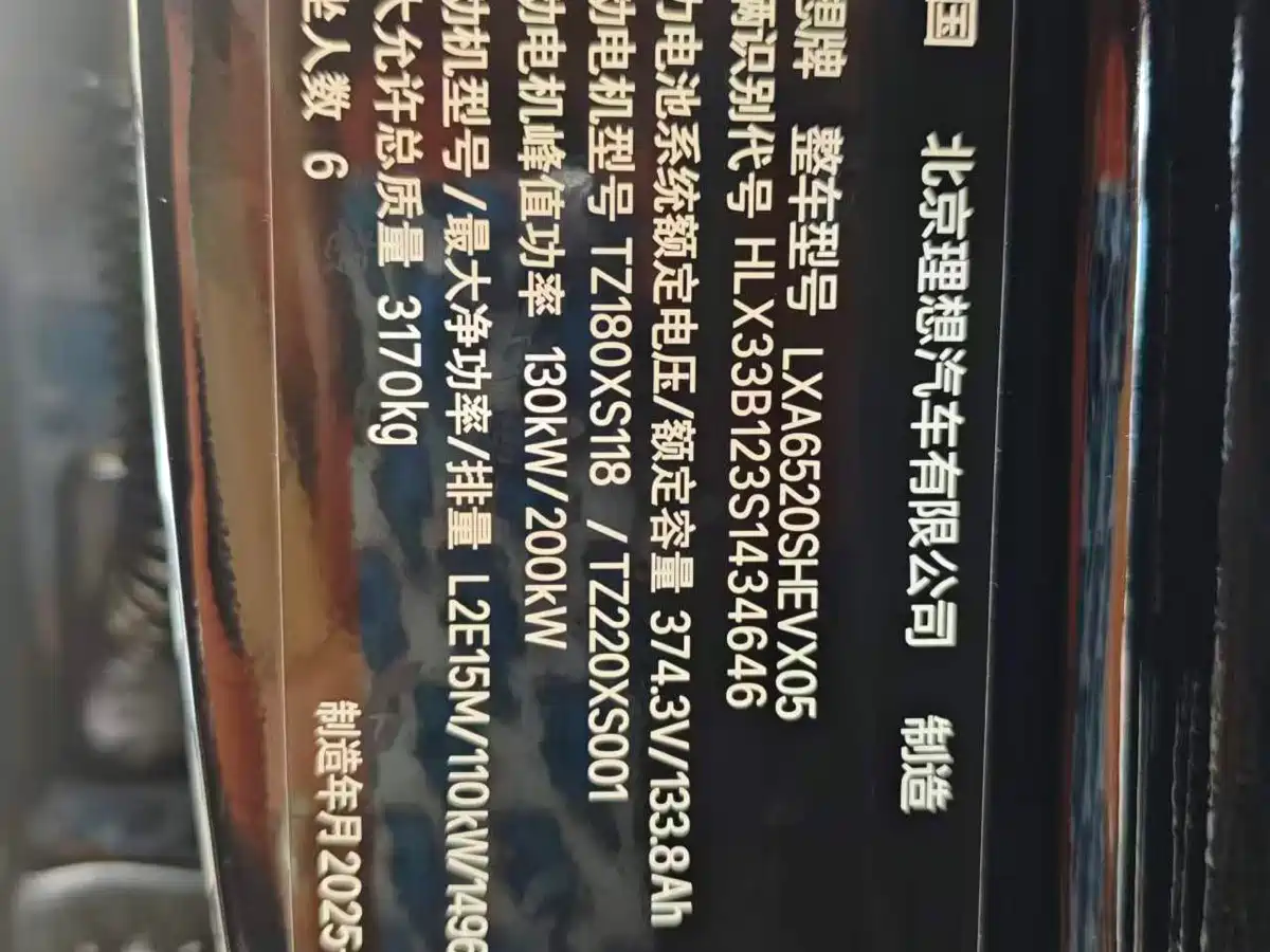 Li Auto Li Xiang L9 2025 Ultra Smart Renewal Edition фото 10