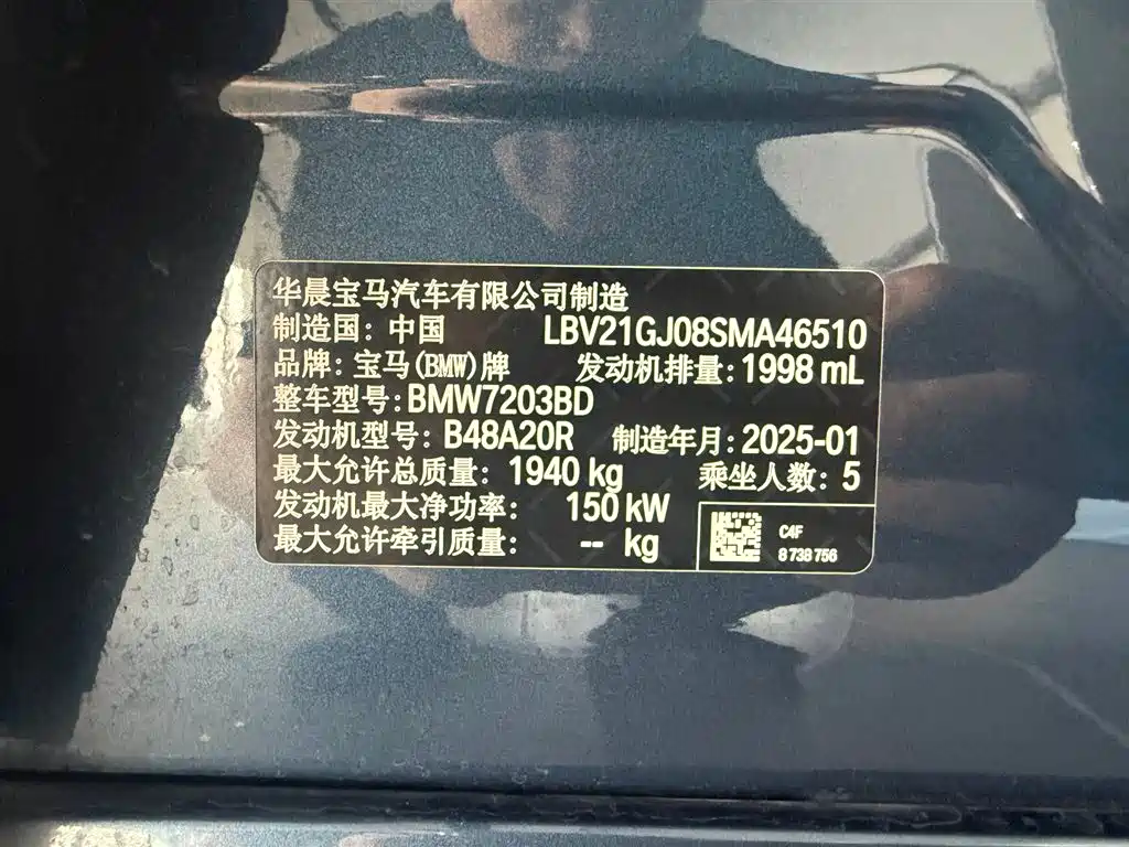 BMW 2 Series 2025 225L M Sport Moonlight Package фото 31