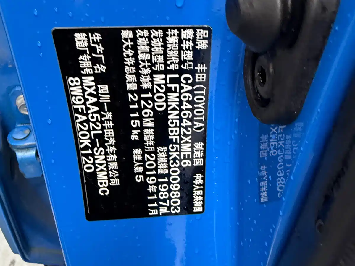 Toyota RAV4 Rongfang 2020 2.0L CVT 2WD Trend Edition фото 12