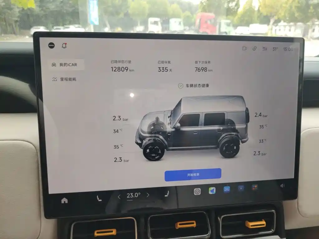 iCAR V23 2025 2025 FWD Base Model