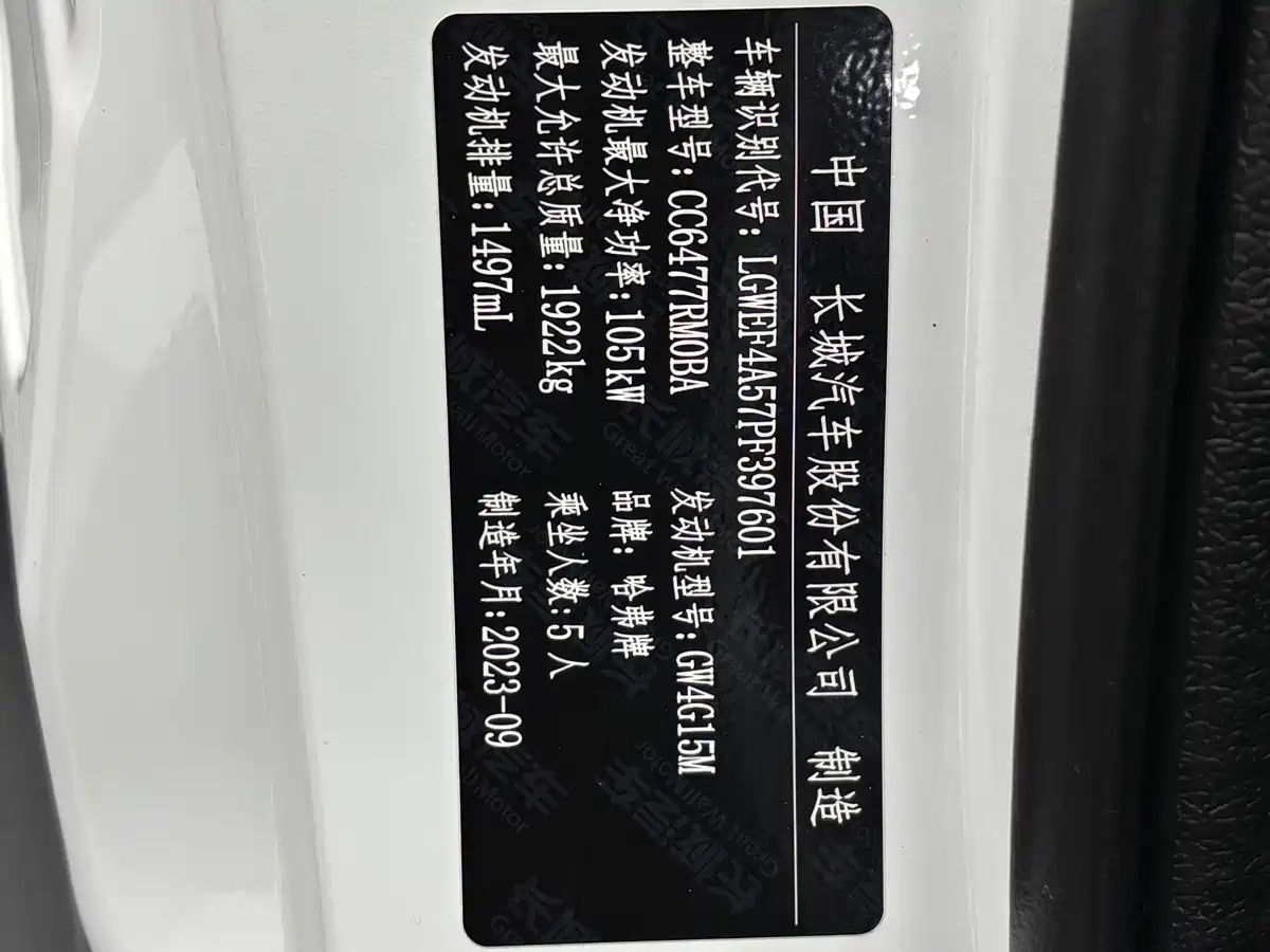 Photo 19 - Haval M6