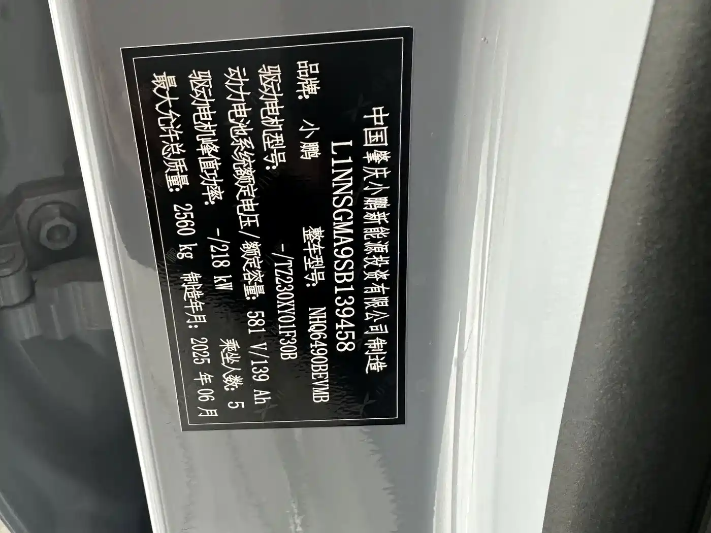 XPeng G7 2025 2025 Model 702 Ultra Long Range Ultra
