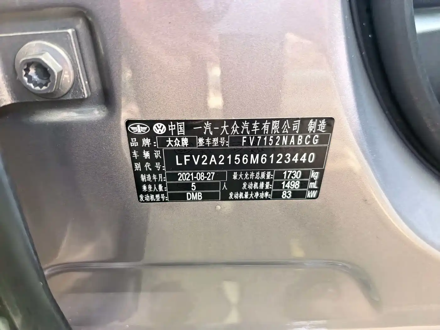 Volkswagen Bora 2021 1.5L Automatic Comfort Smart Edition фото 11