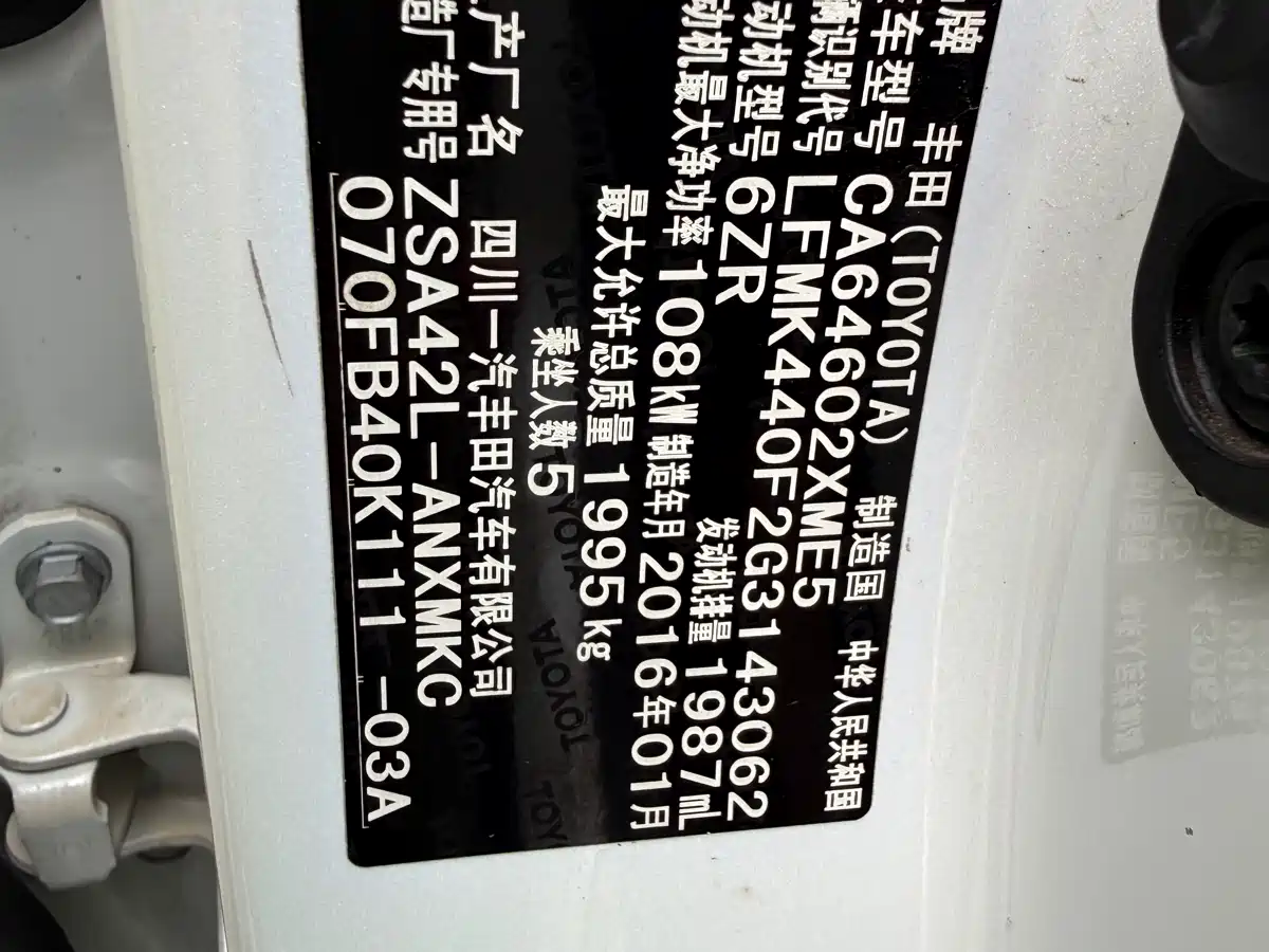 Toyota RAV4 Rongfang 2015 2.0L CVT 2WD Trend Edition фото 19