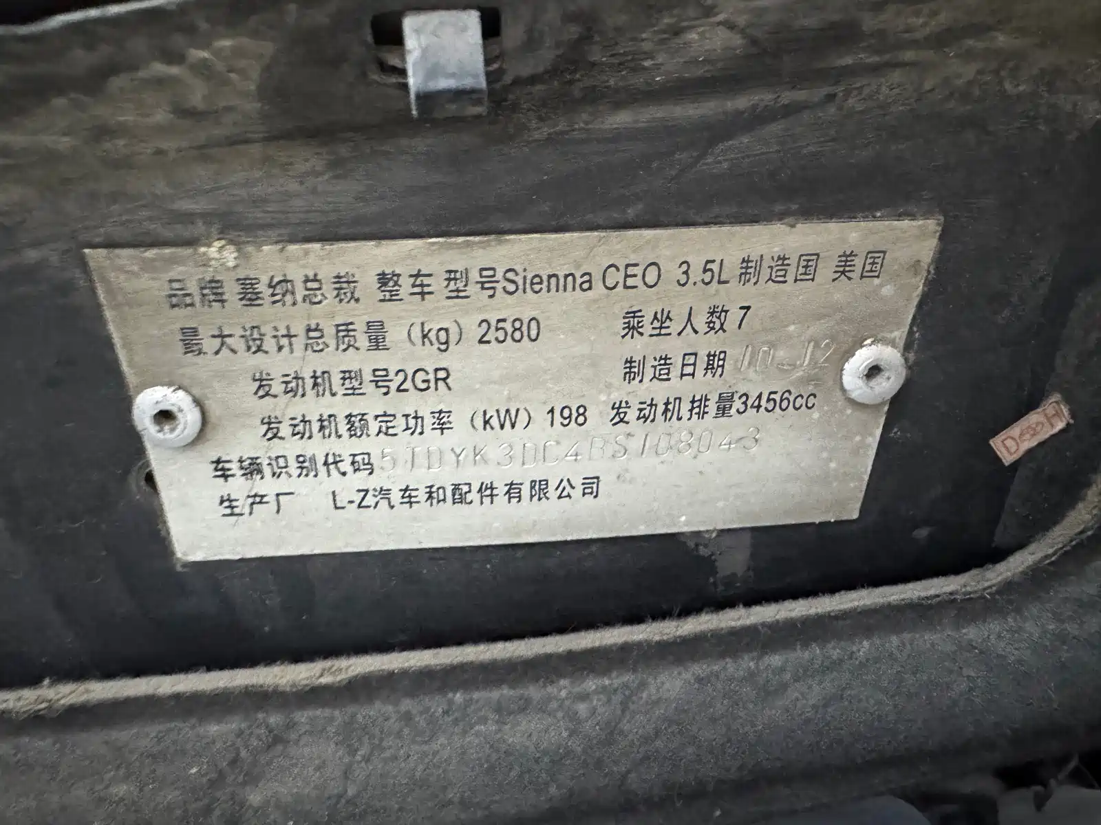 Фото 20 - Toyota Sienna