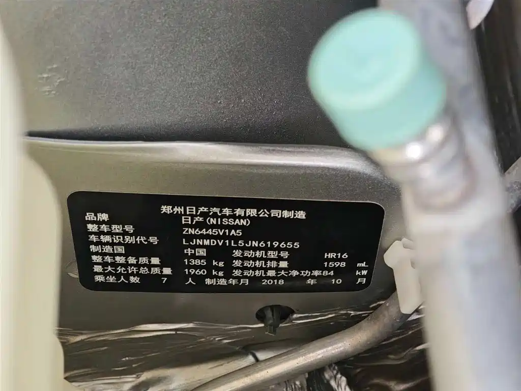 Nissan NV200 2019 2018 1.6L CVT Luxury Model
