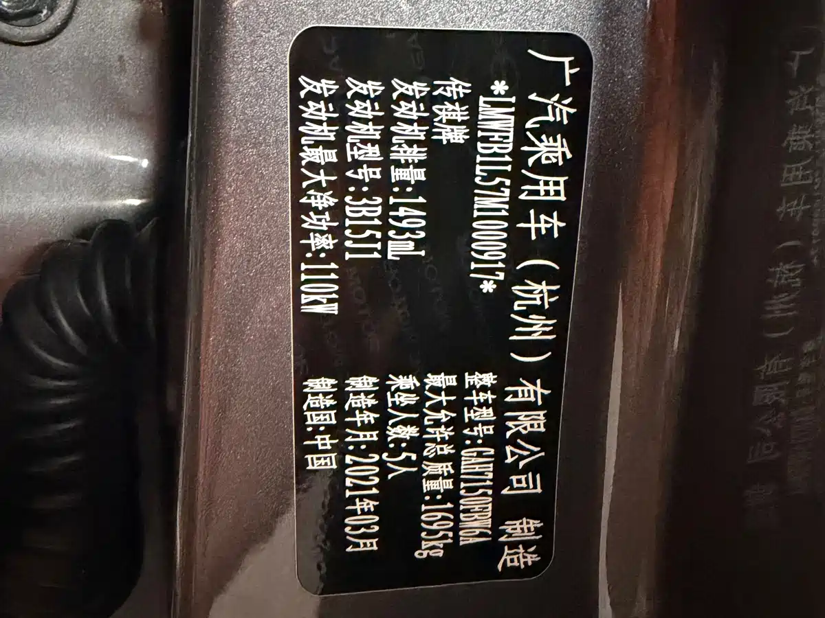 GAC Trumpchi Trumpchi GA4 2021 2021 PLUS 235T Automatic Premium Edition