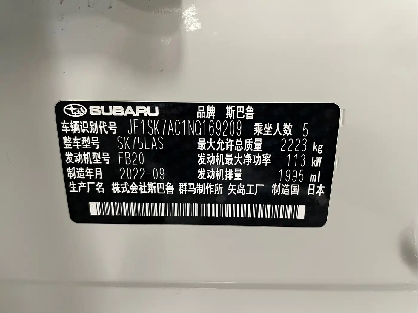 Subaru Forester 2022 2022 2.0i AWD Luxury Edition with EyeSight