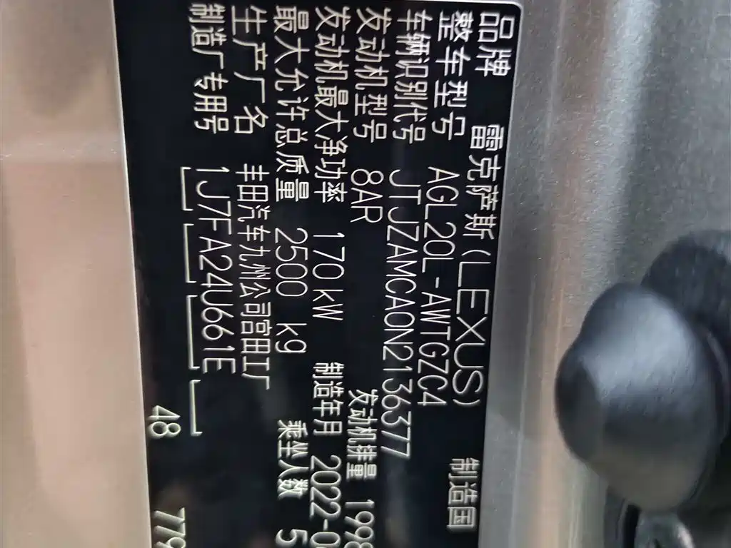 Lexus RX 2020 300 2WD Elite Edition China VI фото 17