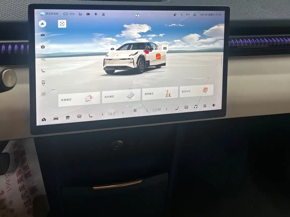 ZEEKR EXTREME KRYPTON X