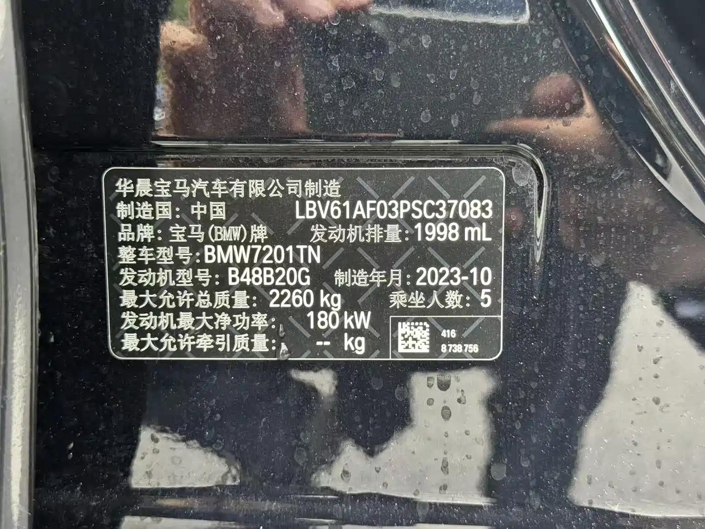 BMW 5 Series 2023 530Li Leading M Sport Package фото 14