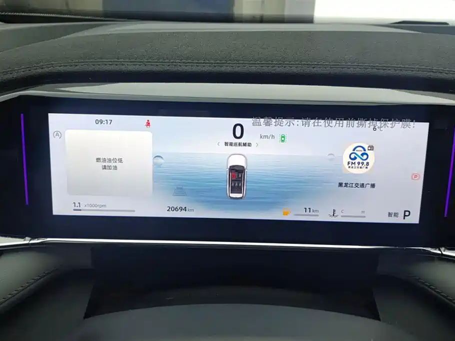 GEELY BOYUE L