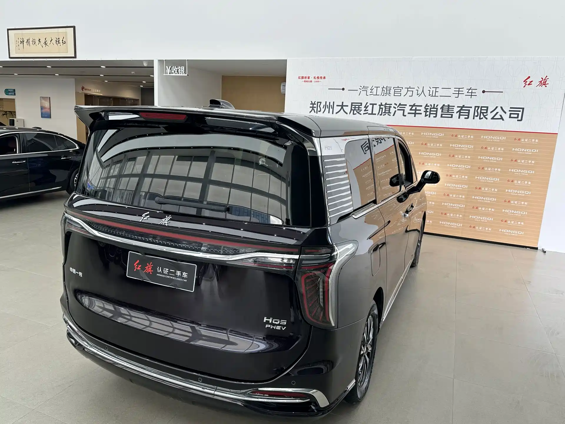 Photo 7 - Hongqi HQ9 PHEV