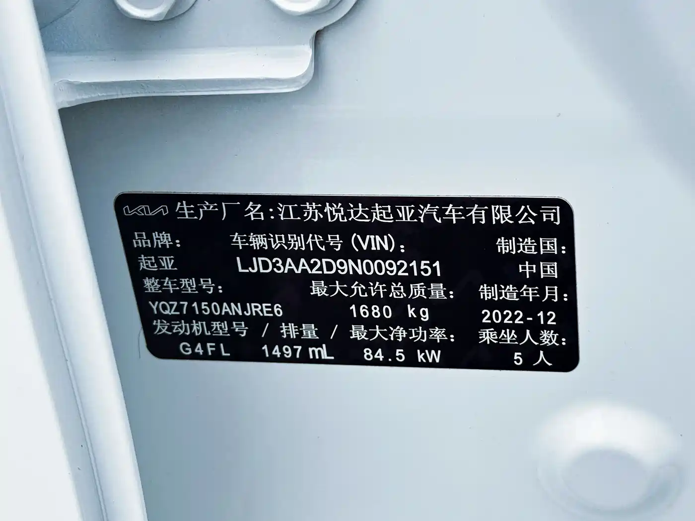 Kia K3 2023 Model 1.5L CVT Luxury Edition фото 20