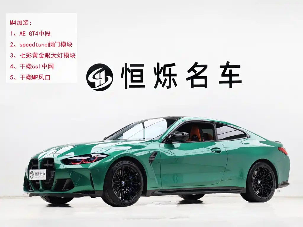 BMW M4 2024 2023 M4 Coupe Thunder Edition