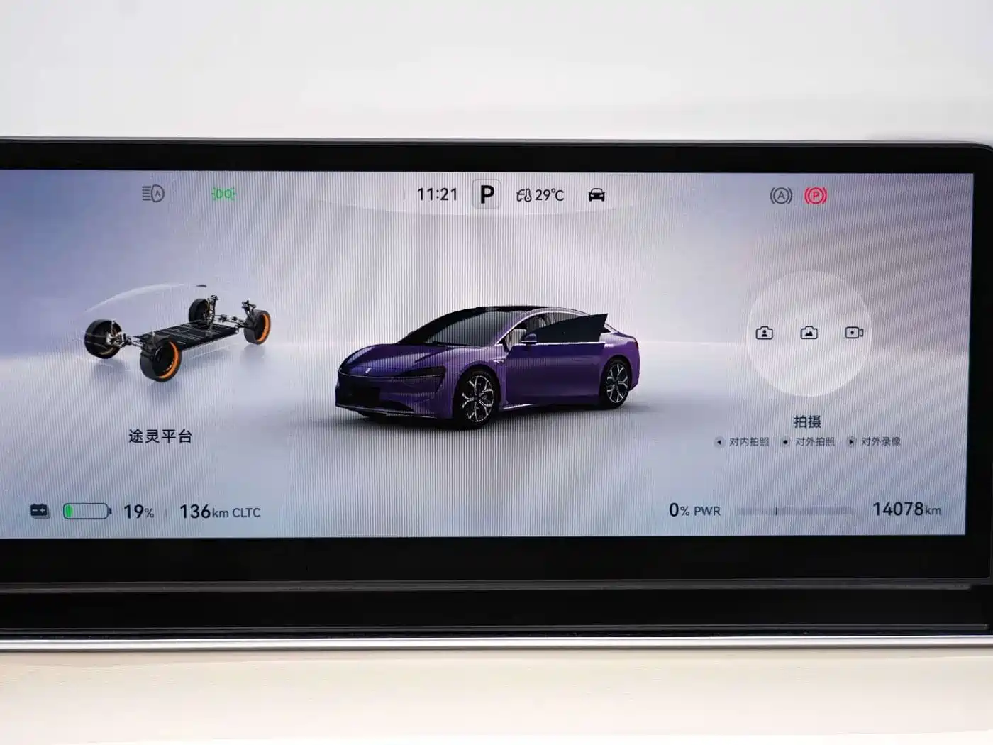 Zhijie S7 2025 2026 Max