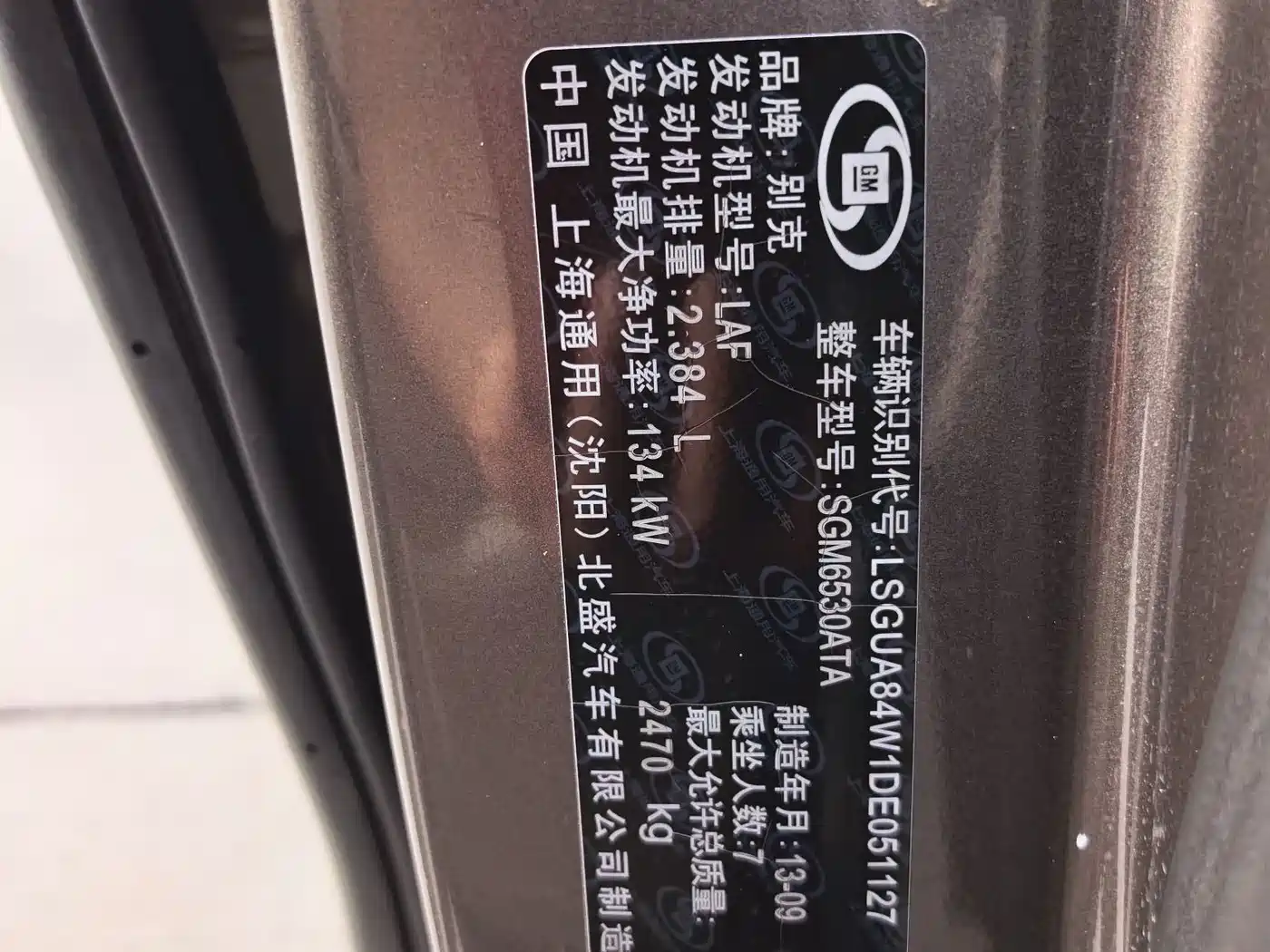 Buick GL8 2013 2.4L CT Luxury Business Comfort Edition фото 14